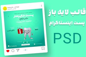 تصویر قالب لایه باز پست اینستاگرام جشنواره تخفیف جایزه دار psd کد 3967 