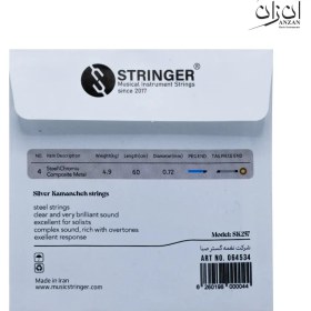 تصویر سیم ویولن استرینگر نقره ای 