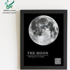 تصویر تابلو موزیکال مدل ماه ۲ قابل شخصی سازی 