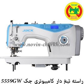 تصویر راسته تیغدار کامپیوتری جک مدل 5559Gw Jack-5559Gw