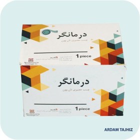 تصویر درمانگر چسب حصيري 10*15 DARMANGAR SELF ADHESIVE PLASTER 15*10