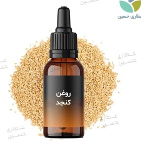 تصویر روغن کنجد 