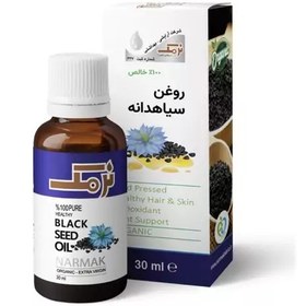 تصویر روغن سیاهدانه خالص نرمک 