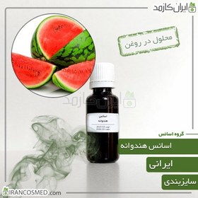 تصویر اسانس هندوانه ایرانی (WatermelonEssence) 