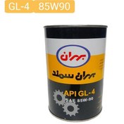 تصویر روغن دنده یا واسکازین بهران سمند ویژه85W-90 GL4 بصورت کارتن 24 تایی حداقل یک کارتن 