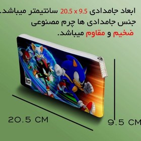 تصویر جامدادی مستر راد مدل سونیک 