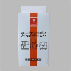 تصویر مایع شستشو قهوه ساز خانگی 