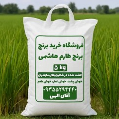 تصویر برنج طارم ناب – 5 کیلوگرم 