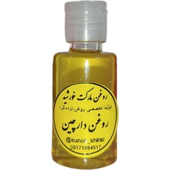 تصویر روغن دارچین - ۳۰ سی سی Cinnamon oil