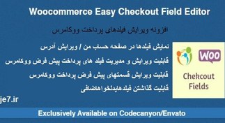 تصویر افزونه Woocommerce Easy Checkout Field Editor 