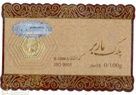 تصویر سکه ماربر 100 سوت 