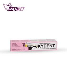 تصویر فیلم رادیوگرافی اسکای دنت SkyDent 