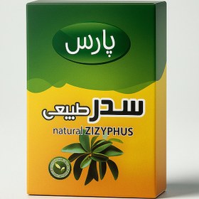 تصویر پودر سدر پارس 