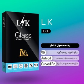 تصویر محافظ صفحه نمایش شیشه ای ال کا جی مدل LK Glass MIX3 مناسب برای گوشی موبایل اینفینیکس Hot 11 Pro بسته سه عددی 