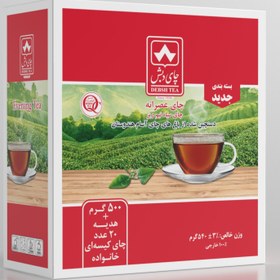 تصویر چای دبش 500 گرم عصرانه ساده و معطر + 20 نخ تی بگ 