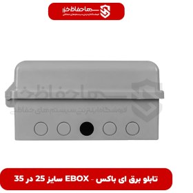 تصویر ایباکس EBOX