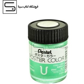 تصویر pentel / گواش / تک رنگ 