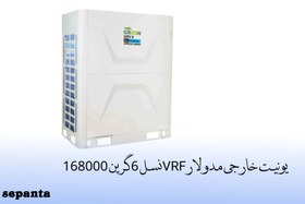 تصویر یونیت خارجی مدولار VRF نسل 6 گرین ظرفیت 168000 