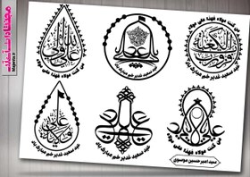 تصویر طرح مهر عید غدیر 03 