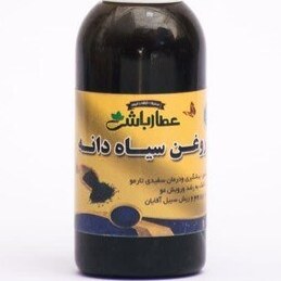 تصویر روغن سیاهدانه 