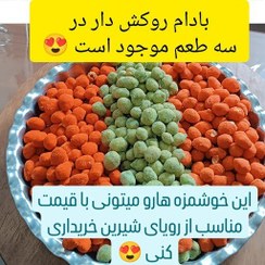 تصویر بادام روکش دار 1کیلویی 