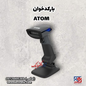 تصویر بارکدخوان اتم (ATOM_Servo) 