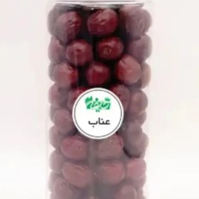 تصویر عناب خلیفه 