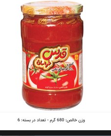 تصویر رب گوجه فرنگی قدس خراسان شیشه 680 گرم 