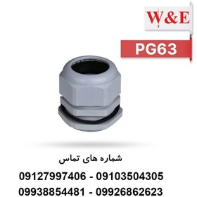 تصویر گلند پلاستیکی مدل PG63 