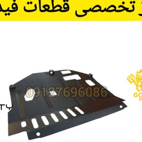 تصویر سینی زیر موتور فیدلیتی 