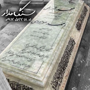 تصویر فروشگاه سنگ مزار