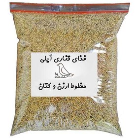 تصویر غذای قناری آیلی مدل ارزن و کتان کد 01 وزن 1000 گرم 