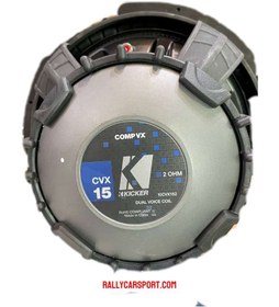 تصویر ساب ووفر کیکر مدلKicker comp Vx Cvx15 