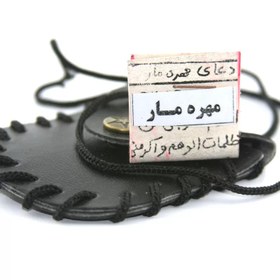 تصویر دعای مهره مار روی پوست آهو 