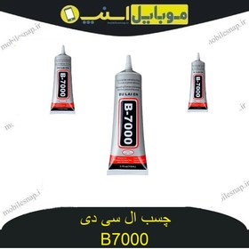 تصویر چسب ال سی دی B7000 حجم 50 میل 