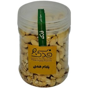 تصویر بادام هندی فدک سبز (200 گرم) 