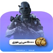 تصویر ۵۰۰۰ سی پی فوری کالاف دیوتی موبایل 