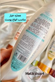 تصویر کرم ابرسان و مرطوب کننده ماسینکس - جوانه گندم و الوئه ورا Cream musinex