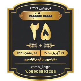 تصویر استیکر تقویم کد 29 