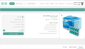 تصویر طراحی سایت فروشگاهی داروخانه آنلاین | ایجاد فروشگاه آنلاین برای خرید مطمئن و سریع دارو 