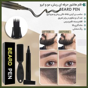 تصویر قلم هاشور حرفه ای ریش، مو و ابرو BEARD PEN 