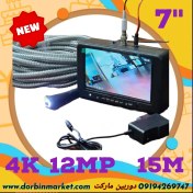 تصویر دوربین شلنگی آندوسکوپی شیلنگی چاه 15 متر فنری 12 مگاپیکسل 4K مانیتوردار رمخور لوله صنعتی درجه 1 مدل 4K154 