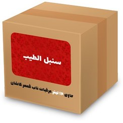 تصویر عرق سنبل الطیب 12 لیتری 