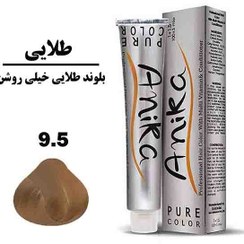 تصویر رنگ مو آنیکا بلوند طلایی خیلی روشن شماره 9.5 حجم 100 میلی لیتر 