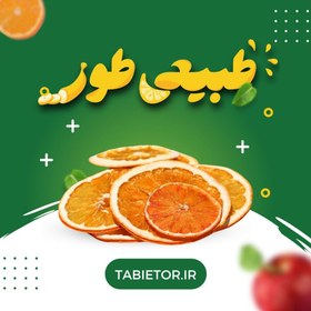 تصویر خرید پرتقال تامسون خشک اعلا | طبیعی طور 