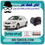 تصویر بوش اکسل تویوتا کرولا 2008-2012 برند اصلی تویوتا جنیون با تضمین اصالت 