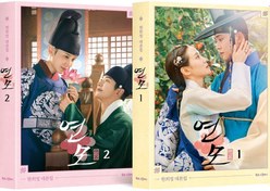 تصویر فیلم نامه سریال کره ای علاقه پادشاه The King’s Affection 2021 از فروشگاه کتاب سارانگ 