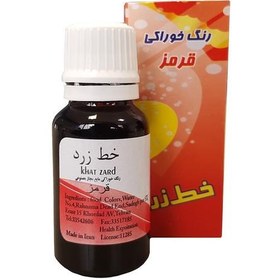 تصویر رنگ خوراکی قرمز 