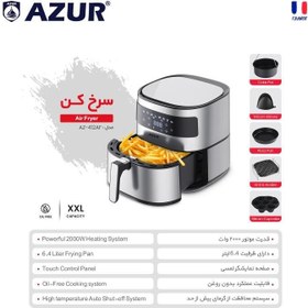 تصویر سرخ‌کن بدون روغن دیجیتال آزور مدل AZ-419AF – توان 1800 وات و کنترل لمسی AZ-419AF digital oil-free fryer - 1800 W power and touch control