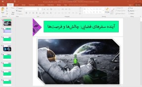 تصویر پاورپوینت آینده سفرهای فضایی – چالش‌ها و فرصت‌ها 